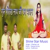 About Guru Gorakh Nath Ji Bhajan Song